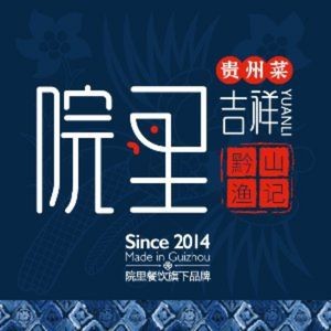 Yuan Li · Guizhou Cuisine (Xishan Branch)