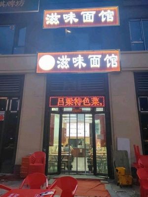 Flavor Noodle House