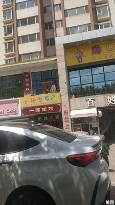 Yiyuan Noodle House (North District Branch of Xihua Garden Phase III)