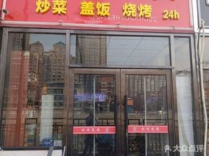 Lao Yao Feichang Mian (Taiyuan Olympic Garden South District Branch)