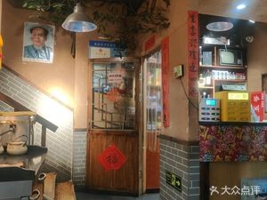 Village Courtyard Dumpling Shop