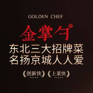 Golden Spoon Northeast Cuisine (Taiyuan Wanda Branch)