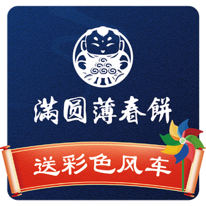 Man Yuan Roast Duck · Spring Pancakes (Longhu Wanda Branch)