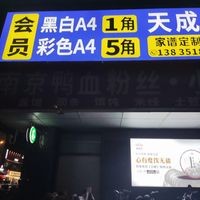 Nanjing Duck Blood Vermicelli (Jiefang Road Branch)