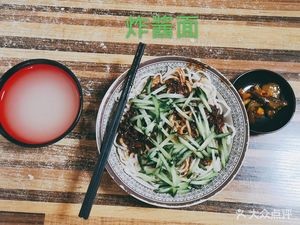 Xi'an Cuisine