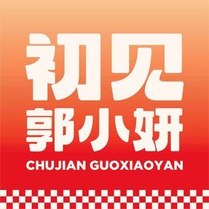 Guo Xiaoyan Pig Trotter Spicy Pot (Longhu Wanda Branch)