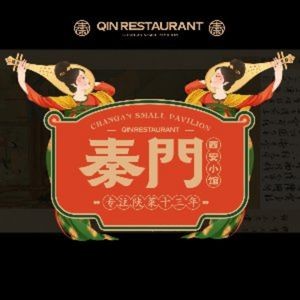 Qinmen Xi'an Snack House (Wanda Plaza Branch)