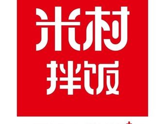 Micun Banfan (Longhu Wanda Plaza Store)