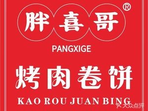 Baoxigge BBQ Wraps