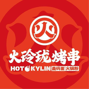 Huo Linglong Skewered BBQ (Taiyuan Wanda Branch)