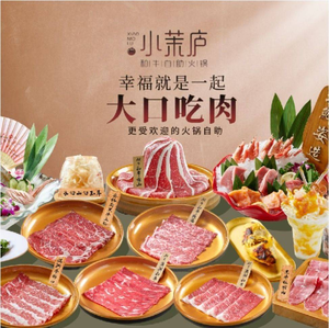 Xiao Mo Lu Wagyu All-you-can-eat Hot Pot (Longhu Wanda Branch)