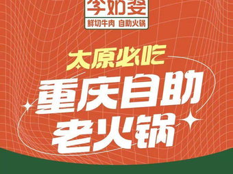 Li Gupao Fresh Beef Hot Pot Buffet (Longhu Wanda Store)