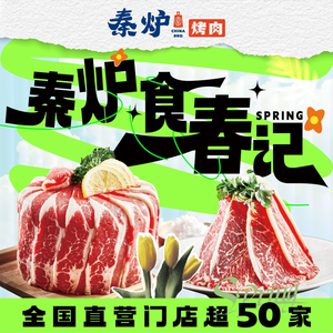 Qinlu Barbecue (Longhu Wanda Branch)