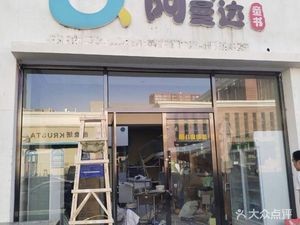 Da Xi Barbecue (Wanda Tianxi Community Branch)