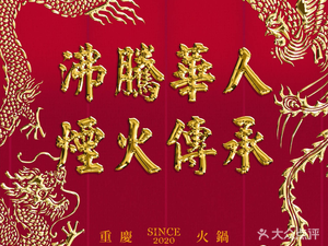 Zhu Guang Yu Hot Pot (Taiyuan Longhu Wanda Plaza Branch)