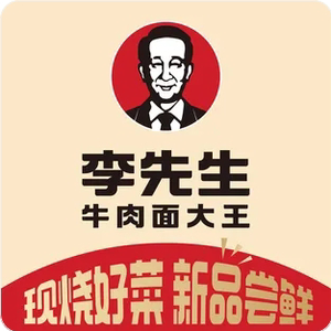 Mr. Li Beef Noodle (Wanda Plaza Branch)