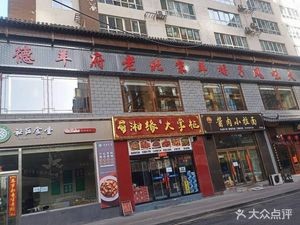 Sauce Meat Small Noodles