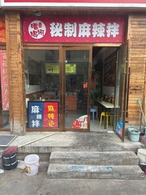 Xi He He Secret Spicy Mix (Wanda Branch)