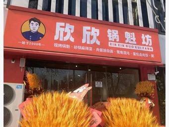 La Guan Jia Kitchen