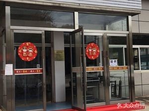 Berlin Restaurant