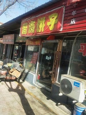Jinnan Biscuit (Xiao Jing Yu Street Branch)