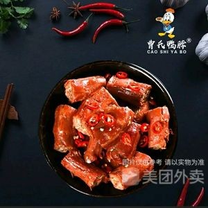 Cao's Duck Neck (Xiayuan Street Branch)