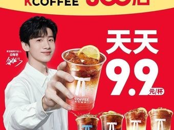 Ken Yue Coffee (Xiayuan Branch)