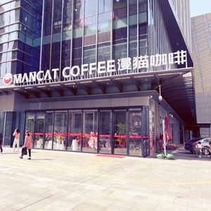 ManCat Coffee MANCAT COFFEE (Gongyuan Time City Store)