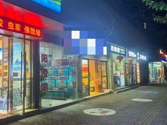 Yangcheng Lake Crab (Wanbailin Wanda Plaza Branch)
