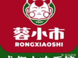 Rong Xiao Shi · Chengdu Snacks & Noodles (Gongyuan Shidai Cheng Branch)