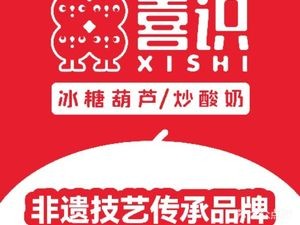 Xi Shi · Rock Candy Candies (Gongyuan Shidai Cheng Branch)