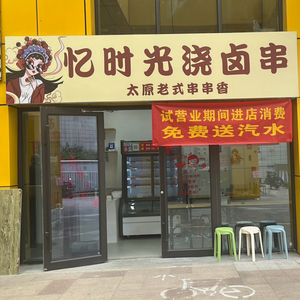 Yi Guang Shi浇卤串