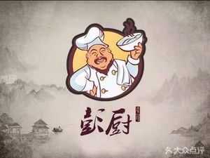 Peng's Kitchen (Pinghe Branch)