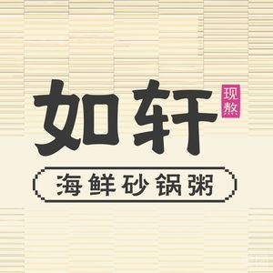 Ru Xu Hai Xian Sha Guo Jiu (International Energy Store)