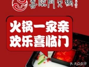 Bei'er Hong Xilinmen Hot Pot (Xiayuan Branch)
