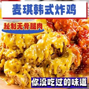 Magi Korean Fried Chicken (Gongyuan Times City Branch)