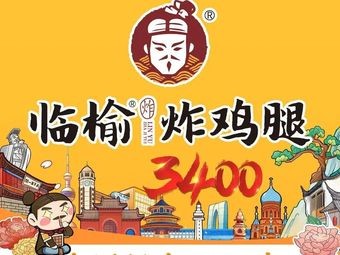 Linyu Fried Chicken Leg (University of Science and Technology Branch)