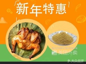 Qing Ting · Lotus Roasted Chicken (Xiayuan Branch)