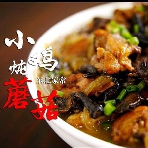 Bawang Northeast Cuisine & Barbecue (Xiao Jingyu Branch)