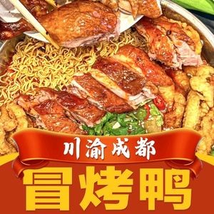 Chuan Yu Food (Xiaoyuan Commercial City Store)