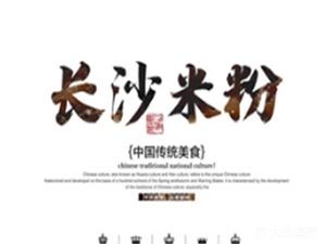 Changsha Rice Noodles (University of Technology Store)