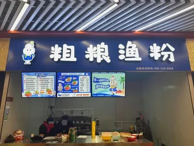 Coarse Grain Fish Noodle (890 Yimei City Store)