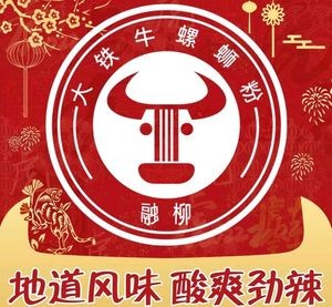 Rongliu Da Tie Niu Luosifen (Park Times City Branch)
