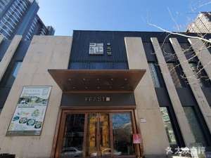 Huayuan No. 1 Restaurant