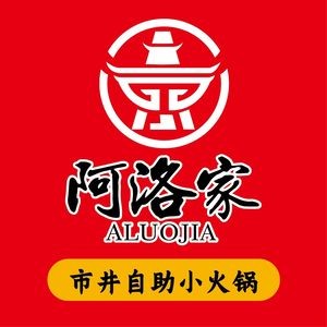 A Luo Jia · Street-style Hot Pot Buffet