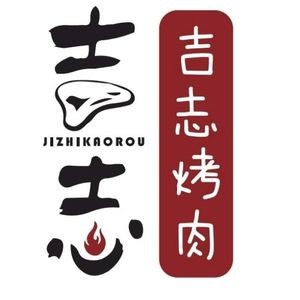 Ji Zhi BBQ (Xiayuan Branch)