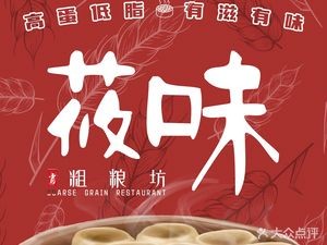 Youwei Coarse Grain Shop · Handmade莜面