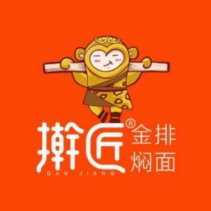 Gan Jiang Jin Pai Man Mian (Gongyuan Shidai Cheng Store)