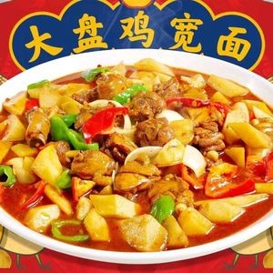 Yuncheng Big Plate Chicken