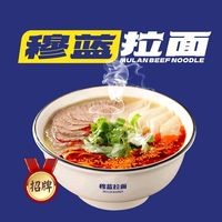 Mulang Ramen (Taiyuan Xiayuan Store)